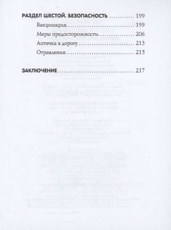 Люлька, памперс, день сурка. Развитие ребенка от рождения до полугода