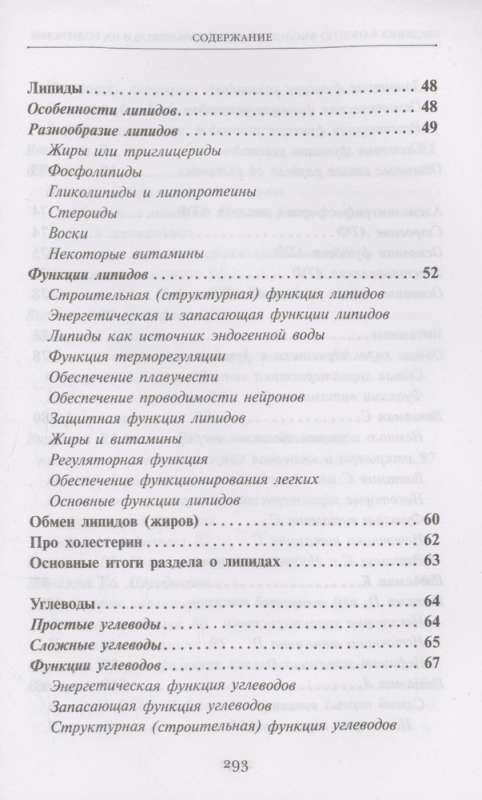 Биология. Состав и строение клетки. Разбираем сложные вопросы с учениками 9-11 классов