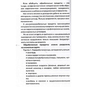 15 шагов к ментальному и физическому здоровью. Система осознанной жизни