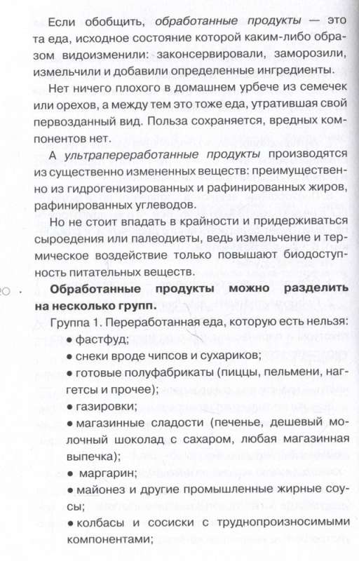 15 шагов к ментальному и физическому здоровью. Система осознанной жизни