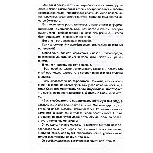 15 шагов к ментальному и физическому здоровью. Система осознанной жизни