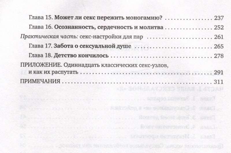 Любовь, которой стоит заняться. Классный секс в длительных отношениях - это возможно