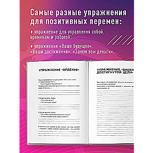 Разреши себе себя. Воркбук, который поможет привести в порядок мысли и чувства