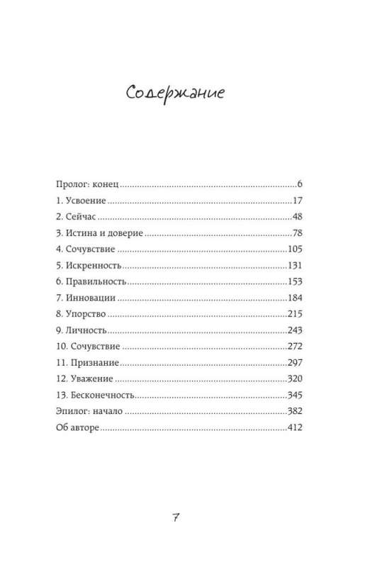 Жить настоящим. Истории ветеринара о том, как животные спасли его жизнь от звезды сериала The SUPERVET