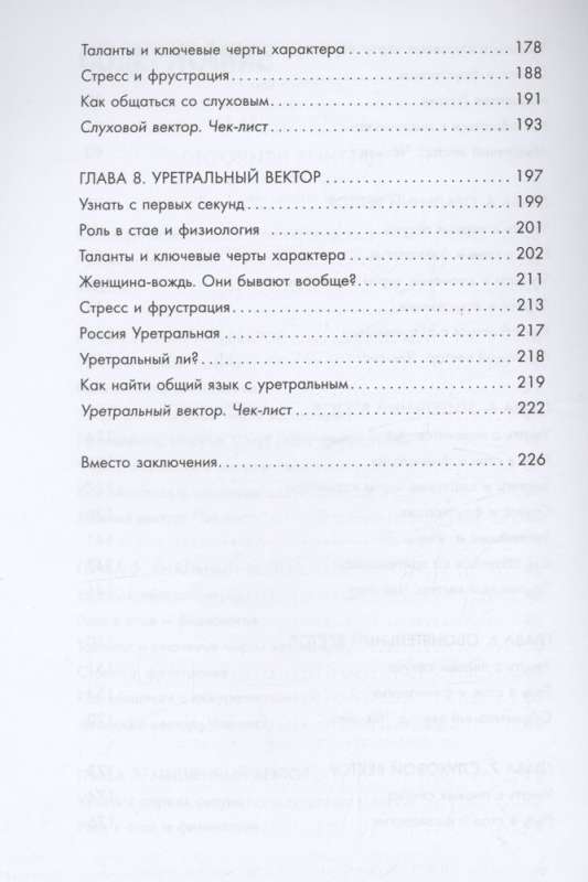 Цветные психотипы. Почему мы видим мир по-разному?