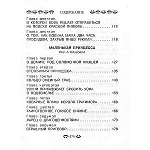 Все-все-все приключения жёлтого чемоданчика и другие истории