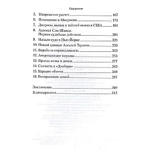 История ростовского летчика: Домой сквозь годы