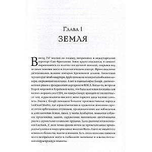 Атлас искусственного интеллекта: руководство для будущего