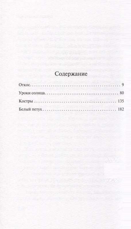 Ана Матуте Первые воспоминания. Солдаты плачут ночью. Ловушка. Комплект из 3-х книг