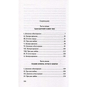 Ана Матуте "Первые воспоминания". "Солдаты плачут ночью". "Ловушка". Комплект из 3-х книг