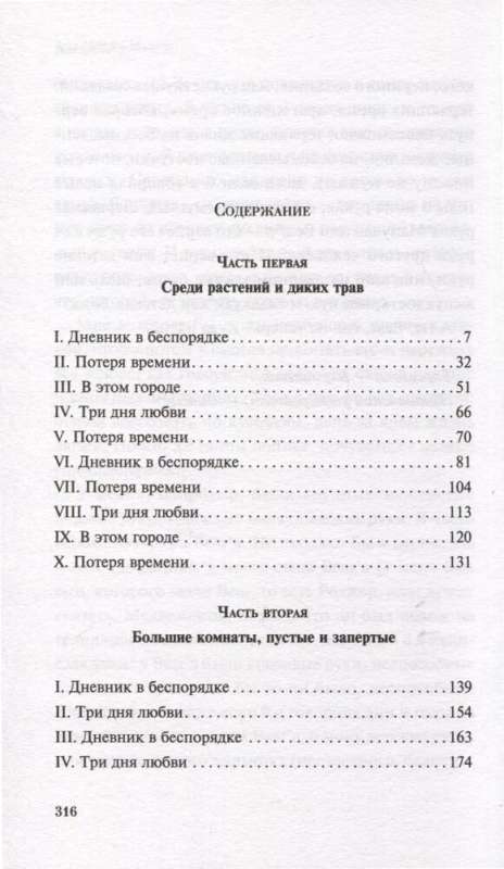 Ана Матуте "Первые воспоминания". "Солдаты плачут ночью". "Ловушка". Комплект из 3-х книг