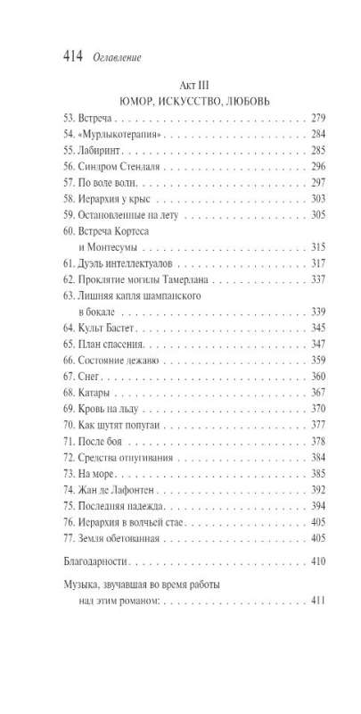 Комплект из 3 книг (Завтрашний день кошки+Ее величество кошка+Планета кошек)