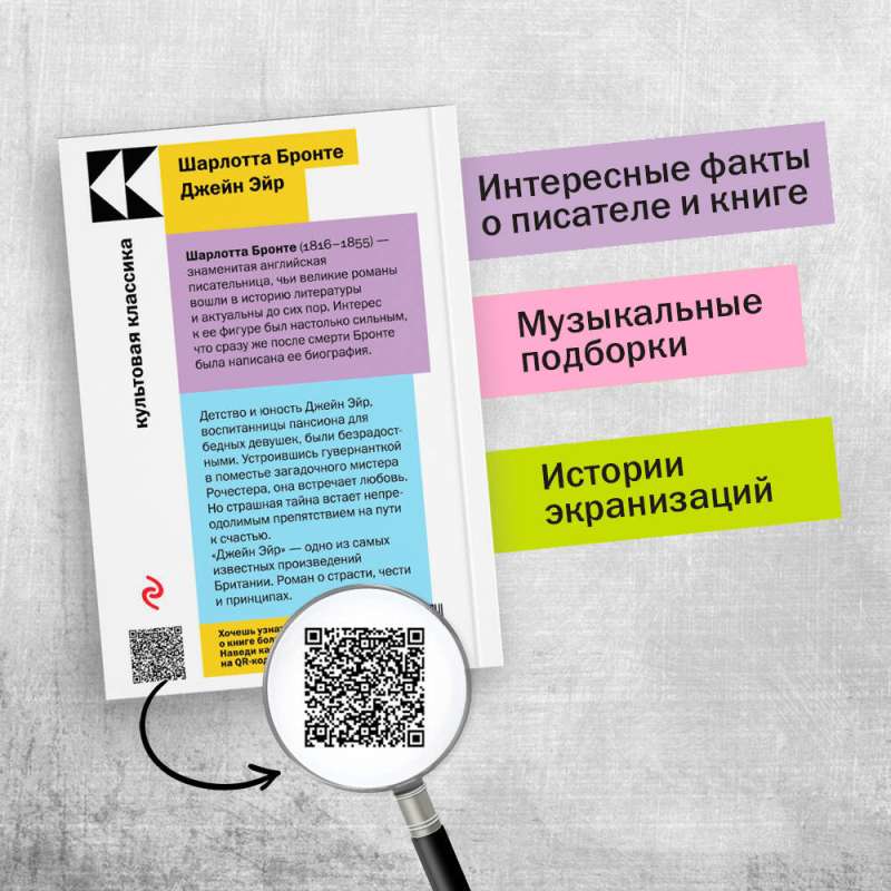 Набор "Любовные истории" (из 4-х книг:" Джейн Эйр", "Грозовой перевал", "Хорошие жены", "Великий Гэтсби")