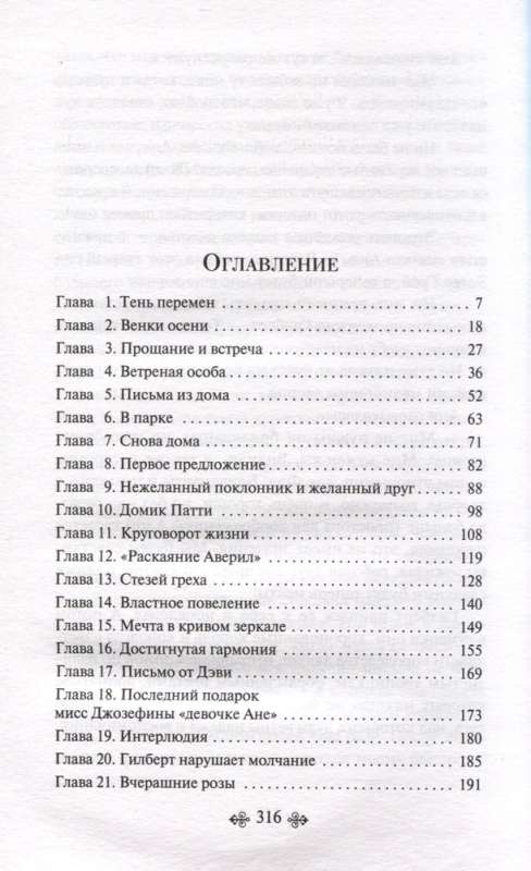 Комплект 3 истории об известной Ане из Мезонинов. Аня из Зеленых Мезонинов. Аня из Авонлеи. Аня с острова Принца Эдуарда