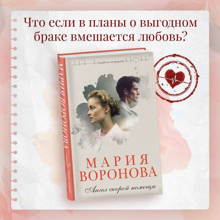 Комплект из 2-х книг: Станция "Звездная" + Ангел скорой помощи