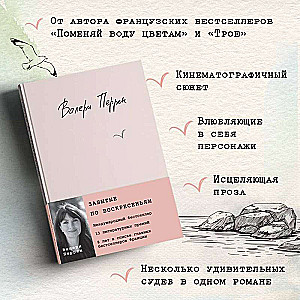 Комплект из 2 книг (К себе нежно. Книга о том, как ценить и беречь себя+Забытые по воскресеньям)