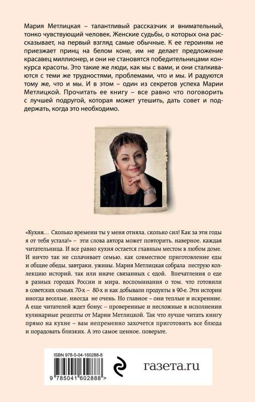 С видом на Нескучный. От солянки до хот-дога. Истории о еде и не только (комплект из 2 книг)