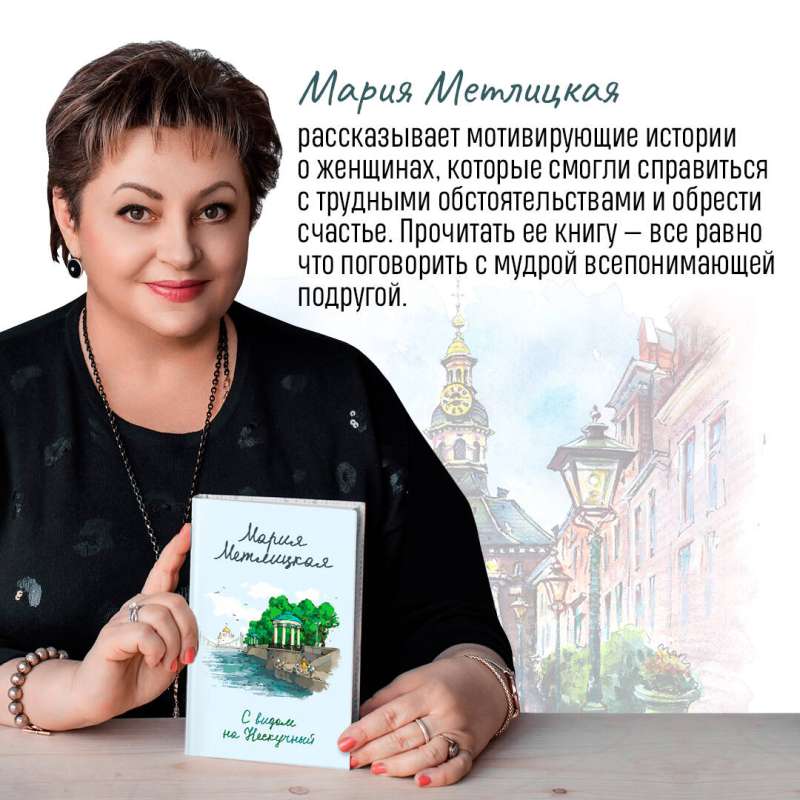 С видом на Нескучный. От солянки до хот-дога. Истории о еде и не только (комплект из 2 книг)