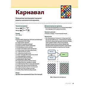 Дерзкие пледы. 30 инновационных конструкций для вязания на спицах