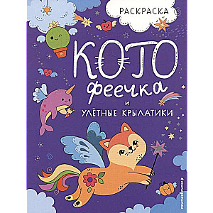 Комплект из 3-х книг "Волшебство в твоих руках. Дневник, раскраски и вдохновение"