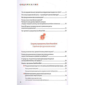 Метод Сакума. Японская система формирования здорового мышечного каркаса за 5 минут в день. 3-е издание