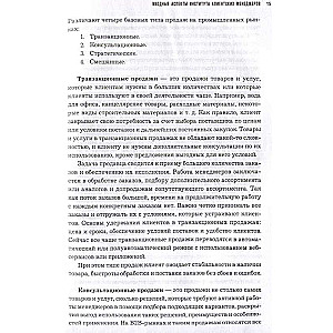 Управление клиентской базой. Как настроить работу клиентского отдела и получить максимальный результат