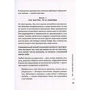 Ты - причина. Почему мы всегда получаем то, чего заслуживаем, и как навести порядок в семье и в жизни