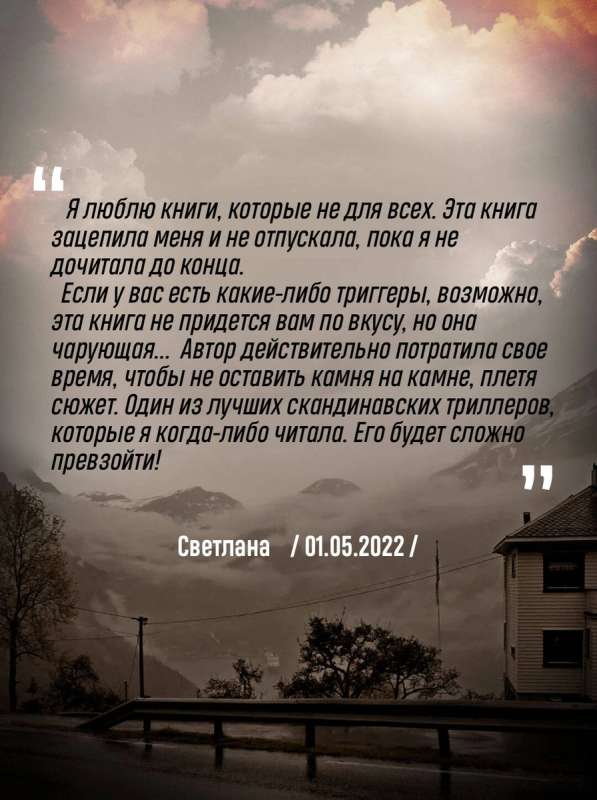 Убийства по-скандинавски: Каштановый человечек. Чумной остров. Шепот питона (комплект из 3 книг)