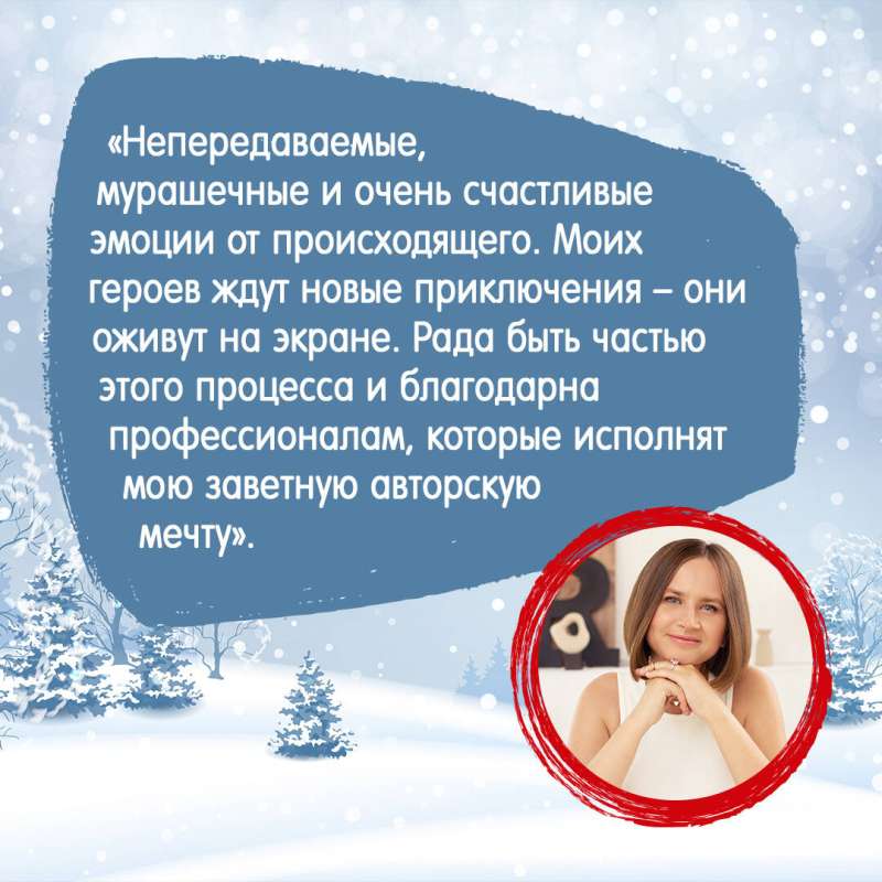 Загадай любовь