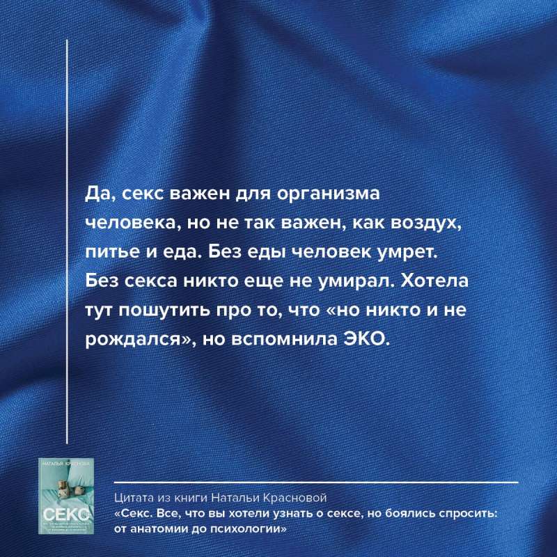 Секс. Все, что вы хотели узнать о сексе, но боялись спросить: от анатомии до психологии