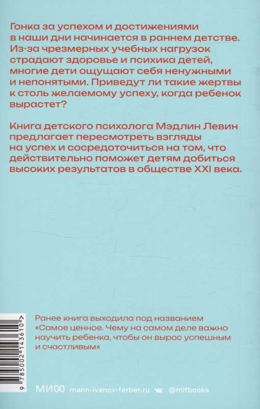 Не гонитесь за оценками. Чему действительно стоит научить ребенка