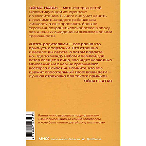 Ребенок не визитная карточка. Каких детей я мечтаю воспитать и каким родителем хочу быть