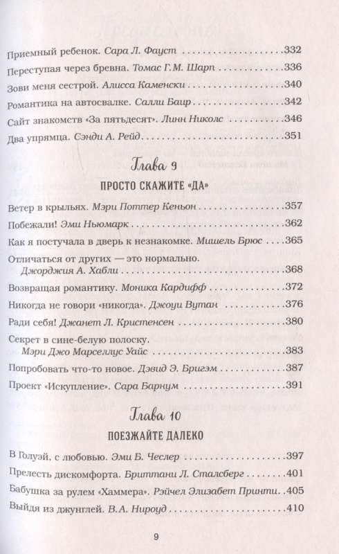 Куриный бульон для души. Мы сильнее наших страхов. 101 история о людях, которые рискнули ради мечты новое оформление