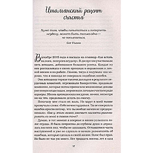 Куриный бульон для души. Мы сильнее наших страхов. 101 история о людях, которые рискнули ради мечты новое оформление