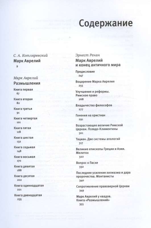 Наедине с собой. Размышления: уникальная технология с эффектом закрашенного обреза