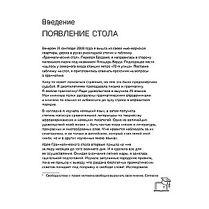 Реальный английский. Самый захватывающий путеводитель по языку Гарри Поттера, Мстителей и Шерлока Холмса