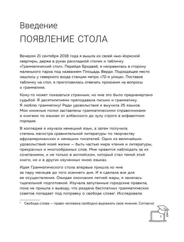 Реальный английский. Самый захватывающий путеводитель по языку Гарри Поттера, Мстителей и Шерлока Холмса