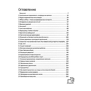 Реальный английский. Самый захватывающий путеводитель по языку Гарри Поттера, Мстителей и Шерлока Холмса