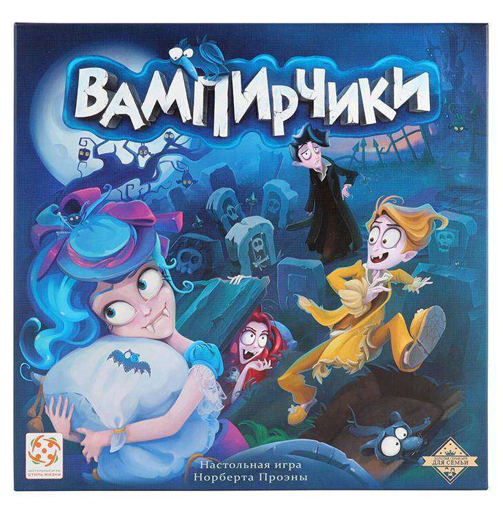 Настольная игра - Вампирчики