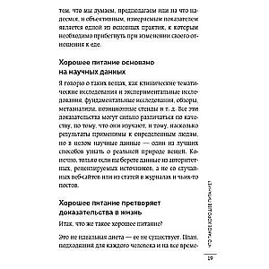 Хочу ЗОЖ. Как превратить питание, активность и сон в классную привычку