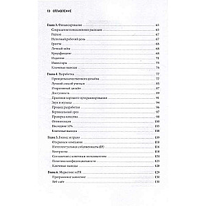 Основы создания успешных инди-игр от идеи до публикации. Советы начинающим разработчикам