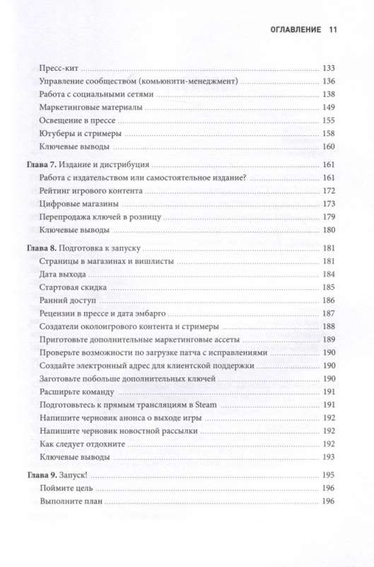 Основы создания успешных инди-игр от идеи до публикации. Советы начинающим разработчикам