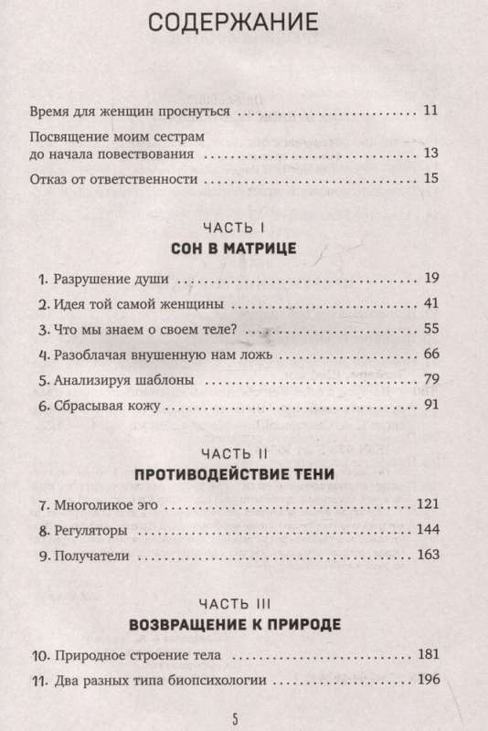 На пути к себе. Как обернуть боль силой, принять правду и жить свободно