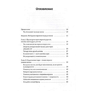 Важные связи. Как найти людей, которые помогут быстрее двигаться вперед