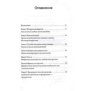 И вдруг они — подростки. Почему дети внезапно становятся непонятными и как это пережить