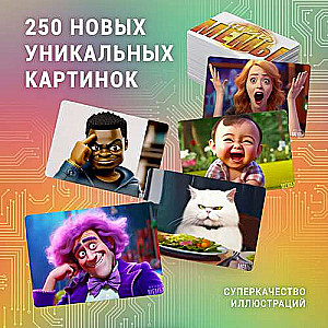 Настольная игра - Мемы Нейро