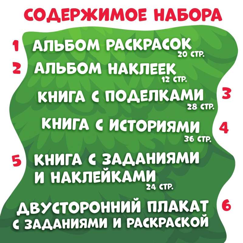 Новогодний набор - К нам приходит новый год: 6 книг, Синий трактор