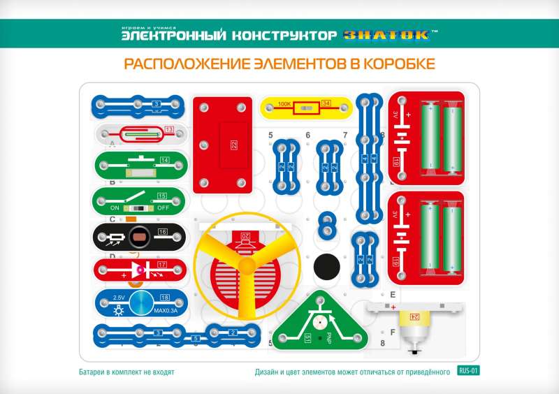 Электронный конструктор - 69 схем 