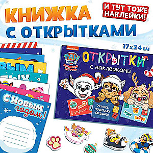 Подарочный набор в коробке - Новогодние спасатели: 6 книг, Paw Patrol