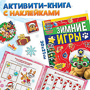 Подарочный набор в коробке - Новогодние спасатели: 6 книг, Paw Patrol